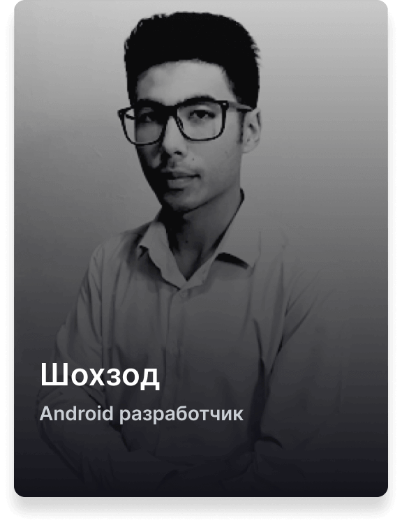 Шохзод, разработчик Android